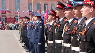 Торжественный парад - 9 Мая 2018 года г. Клинцы