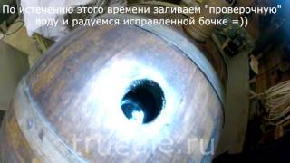 Дубовая бочка, Течь по Утору | Ремонт ч. 3