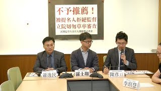 4名大法官被提名人 立院資格審查 20190625 公視晚間新聞