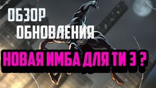 Обзор | Обновления | Marvel Strike Force