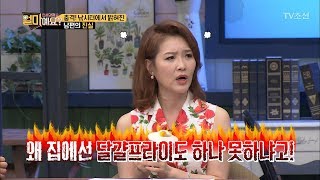 집에선 손 하나 까~딱 하지 않는 남편! 사실은 수준급 요리사?! [얼마예요] 44회 20180723