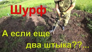 Шурф фундамента 2019 Коп монет Взрываем новый фундамент