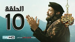 مسلسل باب الخلق الحلقة 10 العاشرة HD - بطولة محمود عبد العزيز - Bab El Khalk Series