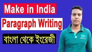 Paragraph Make in India Mission // #Writing for  Madhyamik /Class-11 /Class-10