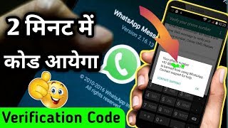 How To Fix Banned WhatsApp Verification Problem | WhatsApp Banned हो गया है?