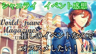 [シャニライ] イベントなので推しのプレゼンさせてほしい！！！！！！！　[寿嶺二]