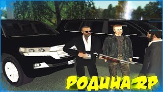 КАРЬЕРНЫЙ РОСТ | #76 | Родина RP (CRMP)