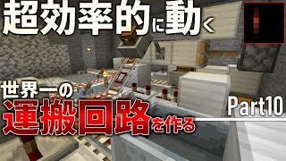 【Minecraft】レッドストーン回路が日常を支配していくサバイバル Part10 Java Edition
