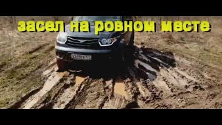 Уаз Патриот. УжаСка. Засел на ровном месте в трех метрах от дороги (((