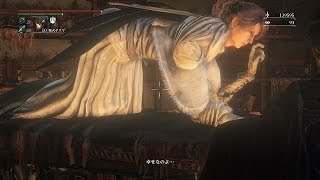 Bloodborne ブラッドボーン EX Part.3 女医ヨセフカ