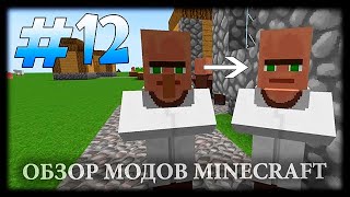Самый Тупой Мод Майнкрафт - Villager's Nose