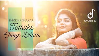 Tomake Chuye Dilam | Unwind Cover | Snigdha Sarkar | Studio S