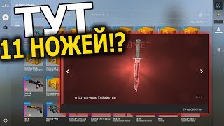 КУПИЛ РАНДОМНЫЙ АККАУНТ С ИНВЕНТАРЕМ  CS:GO  ТУТ РЕАЛЬНО 11 НОЖЕЙ!