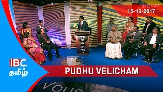 சாதி என்ற இன பாகுபாடு | தமிழ் ஈழம் | Pudhu Velicham 15-12-2017 - IBC Tamil TV | SriLanka