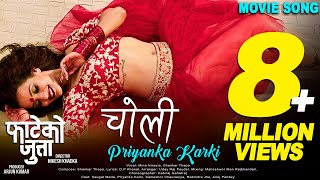 Choli चोली  Ft. Priyanka Karki, Saugat Malla - New Nepali Movie FATEKO JUTTA Song 2017/2074 UHD