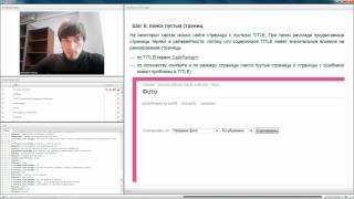30 ошибок в SEO