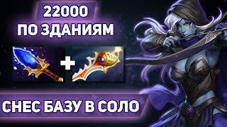 СНЕС БАЗУ В СОЛО! РЕКОРД УРОНА ПО ЗДАНИЯМ | ФАСТ АГАНИМ DROW RANGER DOTA 2