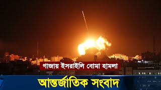 International News Today 17 November 2019 World News Today TIMES NEWS