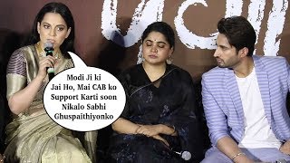Kangana Ranaut's ANGRY Reaction on CAB & CAA At Panga Trailer Launch