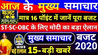 आज 02 फरवरी 2020 का मौसम, weather news,delhi vidhan sabha election 2020,CAA,NRC,NPR,pm modi news,sbi