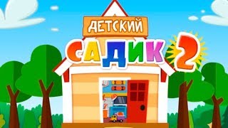 Игрушки из мультфильмов в Детском садике капуки кануки