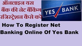 yes bank net banking kaise register kare 2018