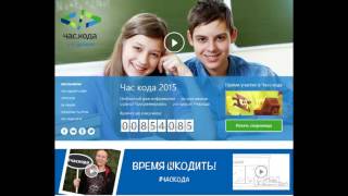 Час Кода 2015 #7УРОВНЕЙСЕРТИФИКАТ