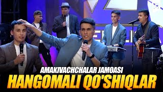 QVZ 2023 | Amakivachchalar jamoasi - Hangomali qo'shiqlar
