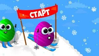 Яйца Сюрпризы катаются на ЛЫЖАХ. Распаковываем Сюрпризы с игрушками Маша и Медведь