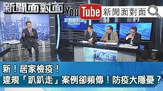 「負壓隔離僅1100病床」！醫界連署拒無限制包機回台！揭？【新聞面對面】200207