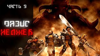 Blade of Darkness: Прохождение часть 9, 1440p