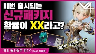 【V4】여러분들은 다 당하고 있습니다.FEAT.뿜주의ㅋㅋㅋㅋㅋ