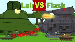Мультики про танки: Ratte Машина смерти 6 Часть. LaimenFlash
