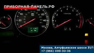 Ошибка "Check Engine" все стрелки лежат не работает бортовой компьютер / панель приборов Volvo XC90