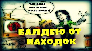 -=ШУРФ=- ПЕТРОВСКОЕ МЕСТО - СУПЕР НАХОДКИ, ОФИГЕННО ПОШУРФИЛ !