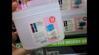 ФИКС ПРАЙС Скоро РАЗОРИТ...?В конце июня СПЛОШНЫЕ НОВИНКИ?! Fix price  2019  #Татьяна_Путинцева