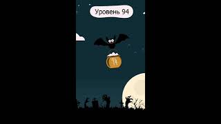 Каверзный тест. Прохождение от 1 до 100 уровня. Ответы. Часть 4. Игра пройдена.