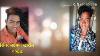 खारोल म्यूजिक एल्बम