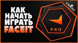 Как начать играть на ФЕЙСИТЕ в кс го в 2020 году
