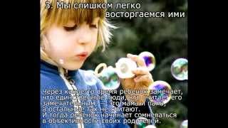 7 ошибок воспитания, которые мешают детям добиться успеха