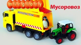 Мусоровоз - Мультфильмы про машинки все серии подряд Мультик для детей Развивающие Видео mirglory
