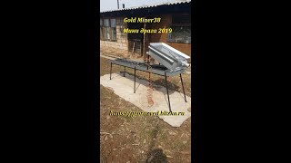 Мини драга 2019