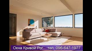 Пластиковые окна Кривой Рог цены в рассрочку