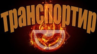 Как измерять углы транспортиром