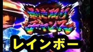 【パチスロ】モンスターハンター月下雷鳴　ティガレックス部位破壊からの剥ぎ取りチャレンジレインボー