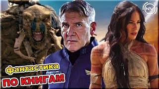 Подборка Фантастических Фильмов. Что посмотреть? | NVIsion