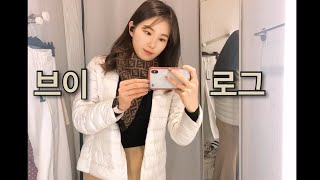 [VLOG#12] 인천댁의 강아지돌보기?/집밥/일주일브이로그
