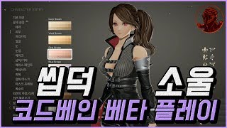?그래픽, 타격감, 모션, 사운드, 연출 정도만 개선하면 좋겠다  [코드베인]