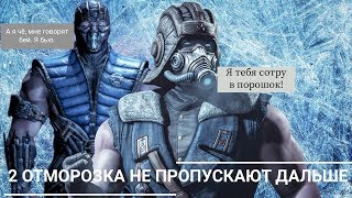 Застрял На 150й Битве В Башне Лин Куэй?MKmobile