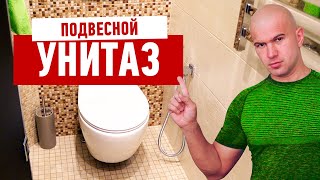 Ремонт ванной. Инсталляция.